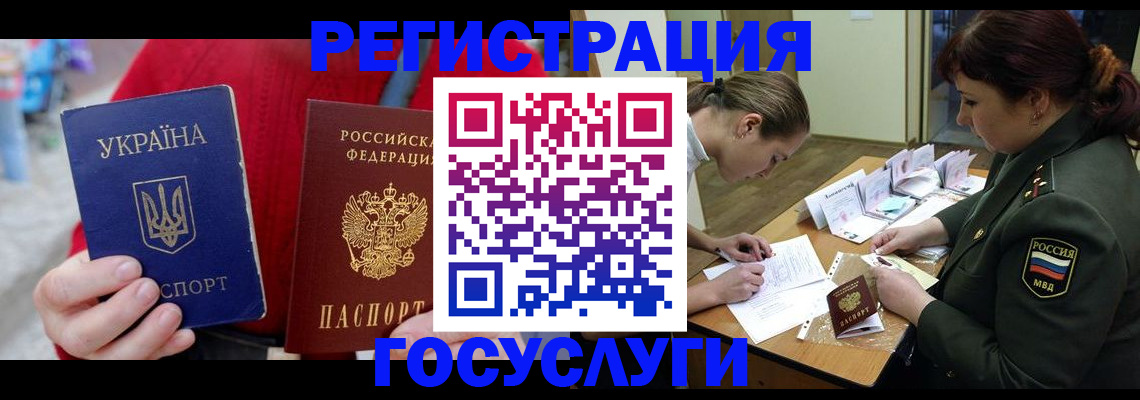временная регистрация госуслуги в Кубинке