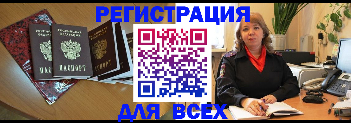 регистрация для школы в Кубинке